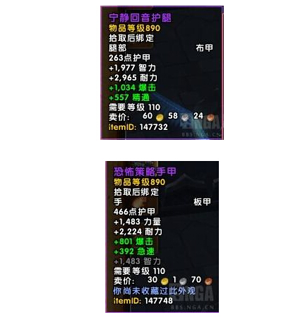 魔兽世界7.2世界boss布胖 布鲁塔卢斯掉落圣物一览