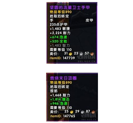 魔兽世界7.2世界boss布胖 布鲁塔卢斯掉落圣物一览