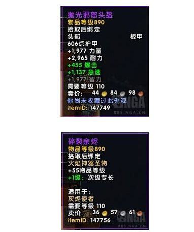 魔兽世界7.2世界boss布胖 布鲁塔卢斯掉落圣物一览