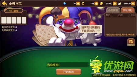 龙之谷手游小丑扑克游戏怎么玩