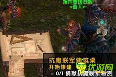 魔兽世界7.2捐赠建筑效果预览