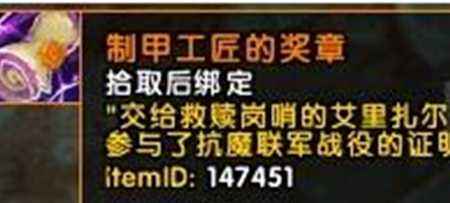 魔兽世界7.2捐赠建筑效果预览