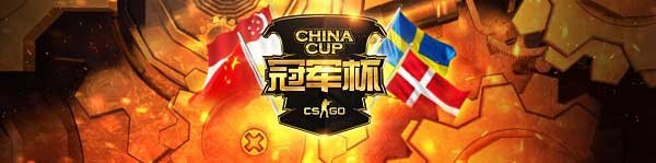 ChinaCup冠军杯打响虎牙独家直播中外大战