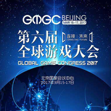 新游《水果猎手》受邀参加GMGC全球移动游戏大会