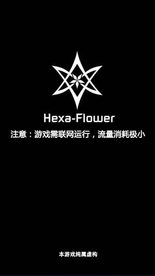 六芒花:隐秘潜入游戏怎么玩通关攻略分享