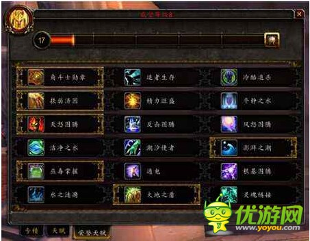 魔兽世界恢复萨PVP攻略