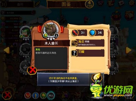 tonton海盜團(tuán)木人酋長(zhǎng)怎么樣值得練嗎