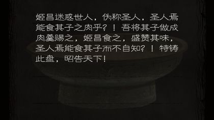 盗墓长生印第二章通关攻技巧