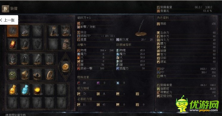 黑暗之魂3DLC2破碎刀伤害属性数据测试