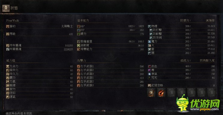 黑暗之魂3DLC2破碎刀伤害属性数据测试