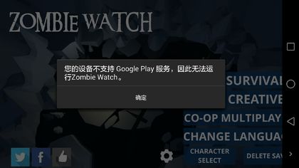 僵尸警戒Zombie Watch小技巧攻略