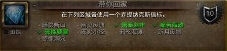 魔兽世界7.2部分新增套装幻化成就