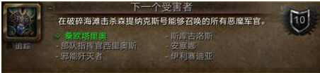 魔兽世界7.2部分新增套装幻化成就