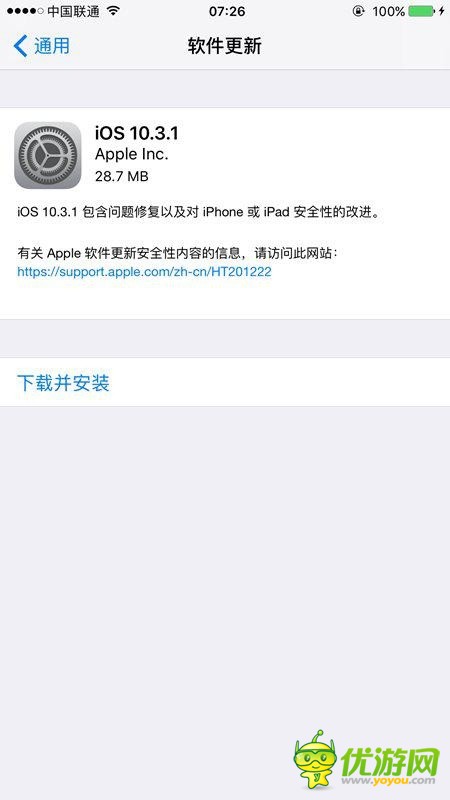 苹果iOS 10.3.1更新了什么 IOS10.3.1更新详解