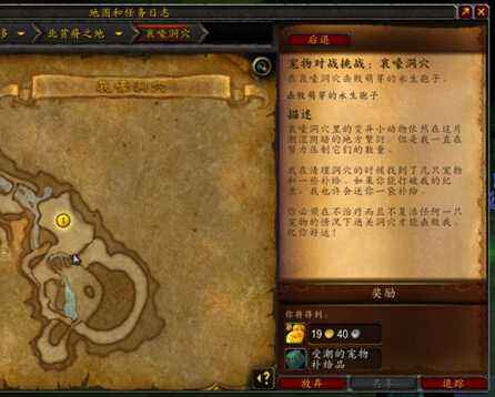 魔兽世界7.2小宠物副本攻略