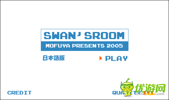 MOFUYA密室逃脱系列（1）Swan's Room图文攻略