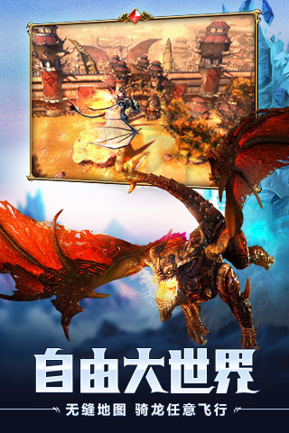 魔龍世界截圖欣賞