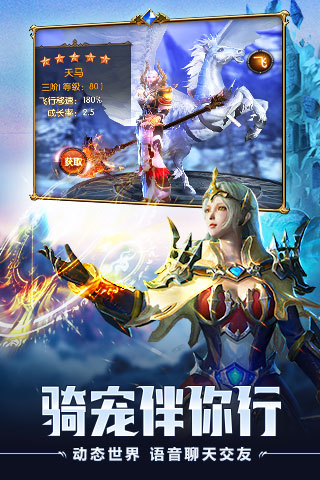 魔龍世界截圖欣賞