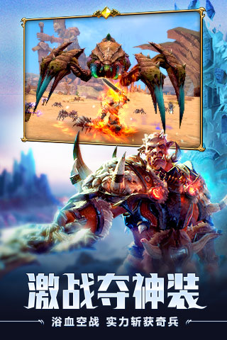 魔龍世界截圖欣賞