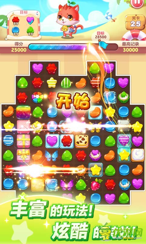 開心樂消消截圖欣賞