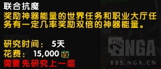 魔兽世界7.2新的职业大厅任务线到来