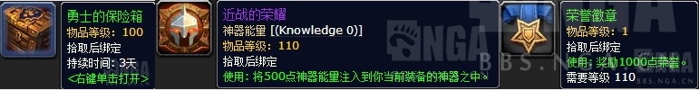 魔兽世界7.2竞技场奖励详解