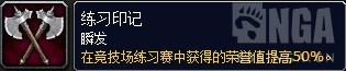 魔兽世界下周大米词缀激励+重伤+残暴