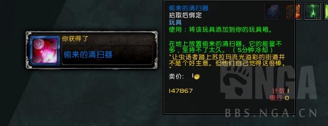 魔兽世界7.2财宝大米任务线成就攻略