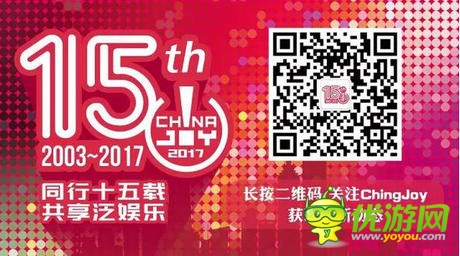 2017ChinaJoy Cosplay封面大赛豪华奖品公布！