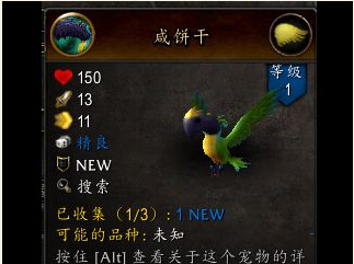 魔兽世界7.2DH随从任务给玩具勇士的敬意详解