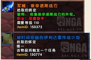 魔兽世界7.2.5黑暗神庙时光周物品详解