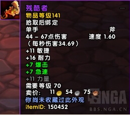 魔兽世界7.2.5黑暗神庙时光周物品详解