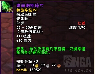 魔兽世界7.2.5黑暗神庙时光周物品详解