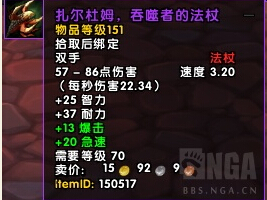 魔兽世界7.2.5黑暗神庙时光周物品详解