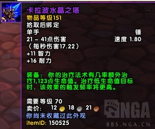 魔兽世界7.2.5黑暗神庙时光周物品详解