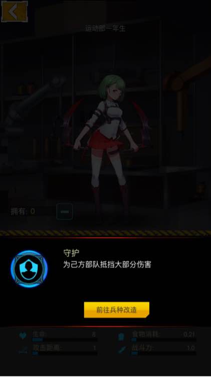 絕園少女zgirls什么兵種厲害 絕園少女兵種屬性詳解