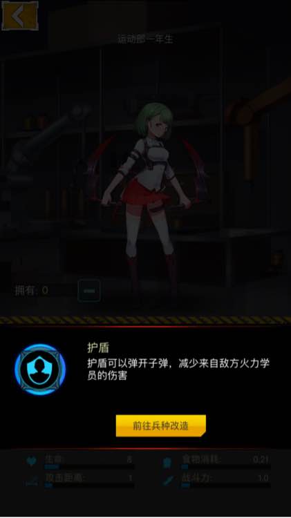 絕園少女zgirls什么兵種厲害 絕園少女兵種屬性詳解