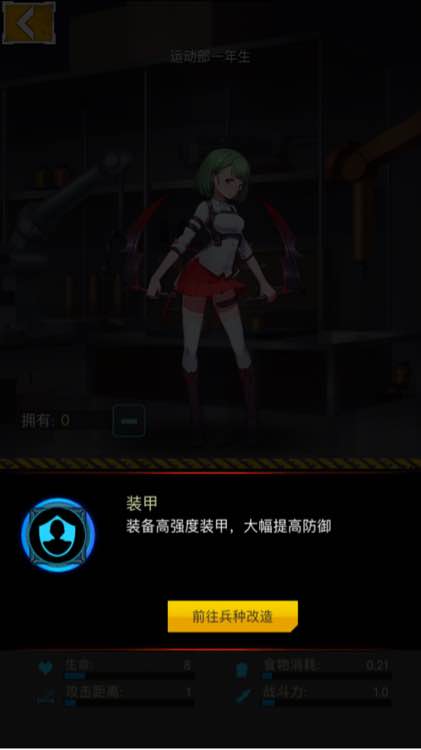 絕園少女zgirls什么兵種厲害 絕園少女兵種屬性詳解