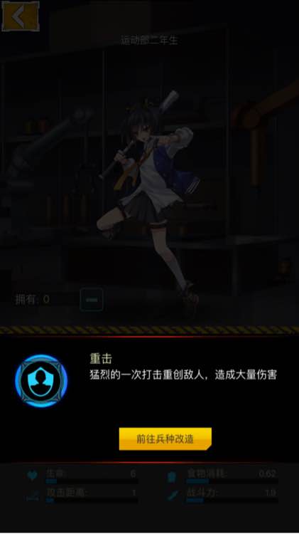 絕園少女zgirls什么兵種厲害 絕園少女兵種屬性詳解