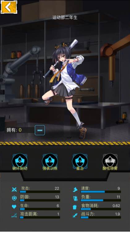 絕園少女zgirls什么兵種厲害 絕園少女兵種屬性詳解