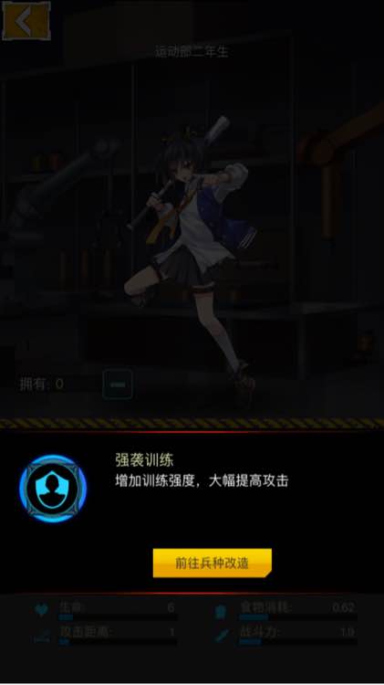 絕園少女zgirls什么兵種厲害 絕園少女兵種屬性詳解