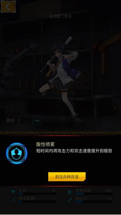 絕園少女zgirls什么兵種厲害 絕園少女兵種屬性詳解