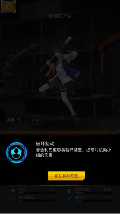 絕園少女zgirls什么兵種厲害 絕園少女兵種屬性詳解