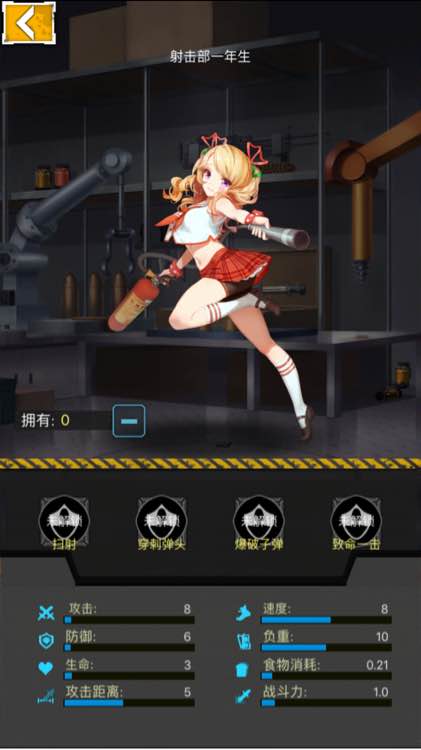絕園少女zgirls什么兵種厲害 絕園少女兵種屬性詳解