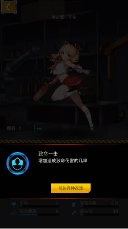 絕園少女zgirls什么兵種厲害 絕園少女兵種屬性詳解