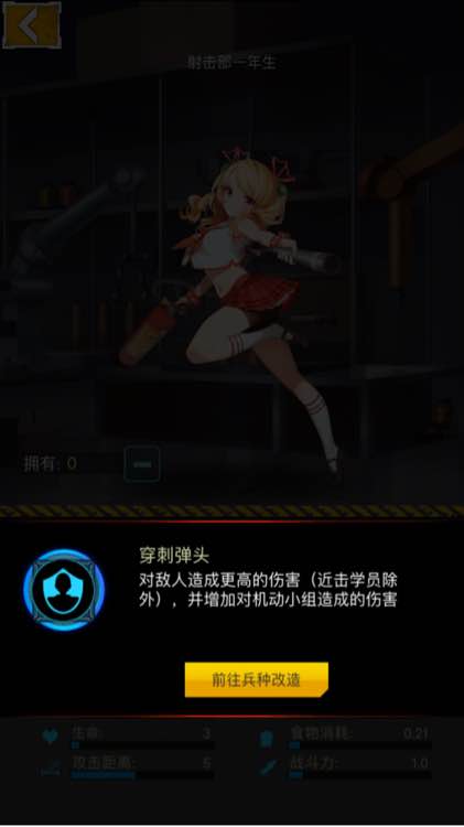 絕園少女zgirls什么兵種厲害 絕園少女兵種屬性詳解