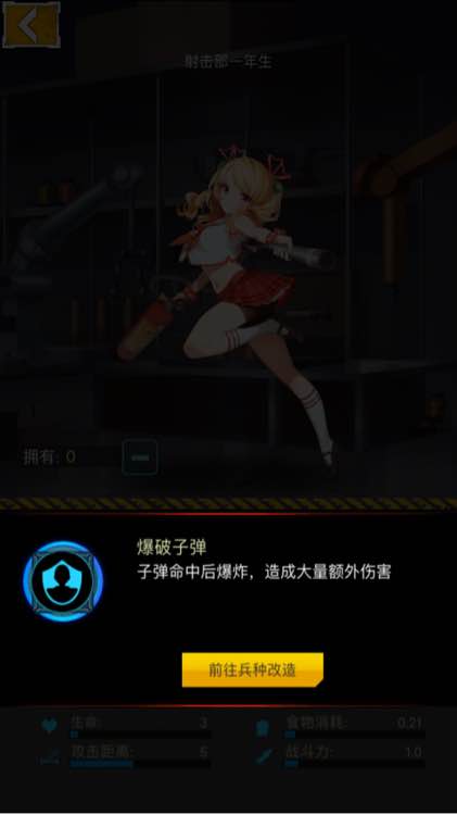 絕園少女zgirls什么兵種厲害 絕園少女兵種屬性詳解