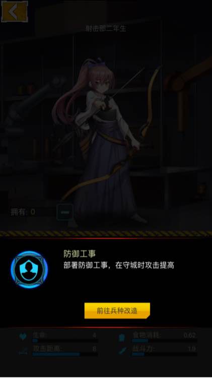 絕園少女zgirls什么兵種厲害 絕園少女兵種屬性詳解