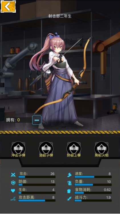 絕園少女zgirls什么兵種厲害 絕園少女兵種屬性詳解