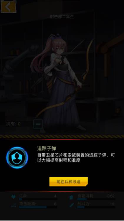 絕園少女zgirls什么兵種厲害 絕園少女兵種屬性詳解
